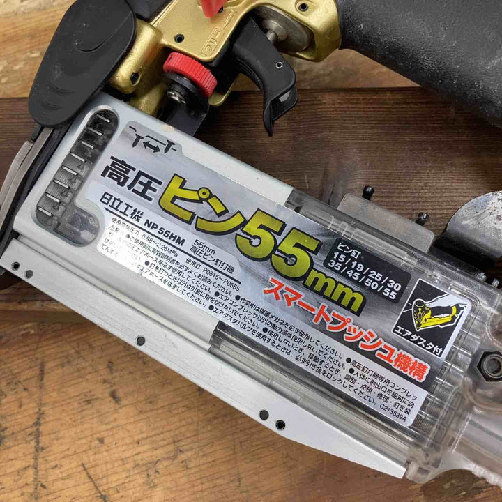 ★ハイコーキ(HIKOKI ※旧:日立工機) 高圧ピンネイラ NP55HM【柏店】