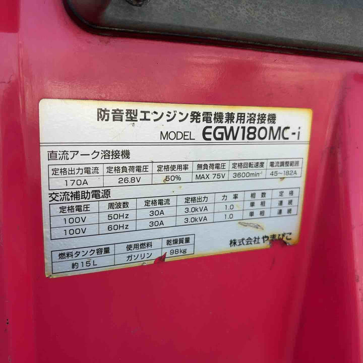 【店頭受取り限定】◇新ダイワ エンジンウェルダー EGW180MC【八潮店】