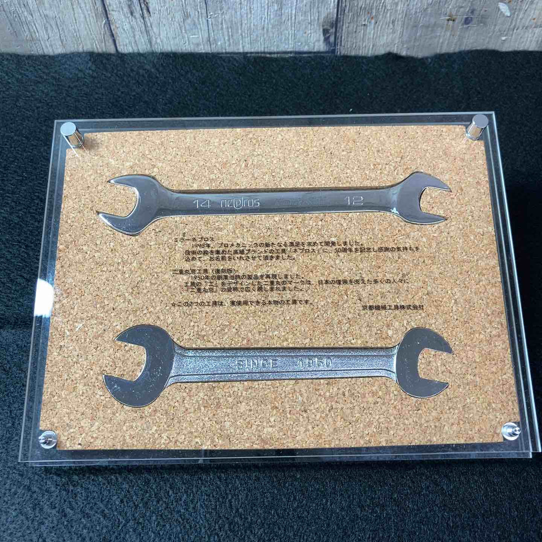 【中古美品】 KTC(京都機械工具) 50周年 スパナ２本入り記念盾 未使用長期保管品 【東大和店】