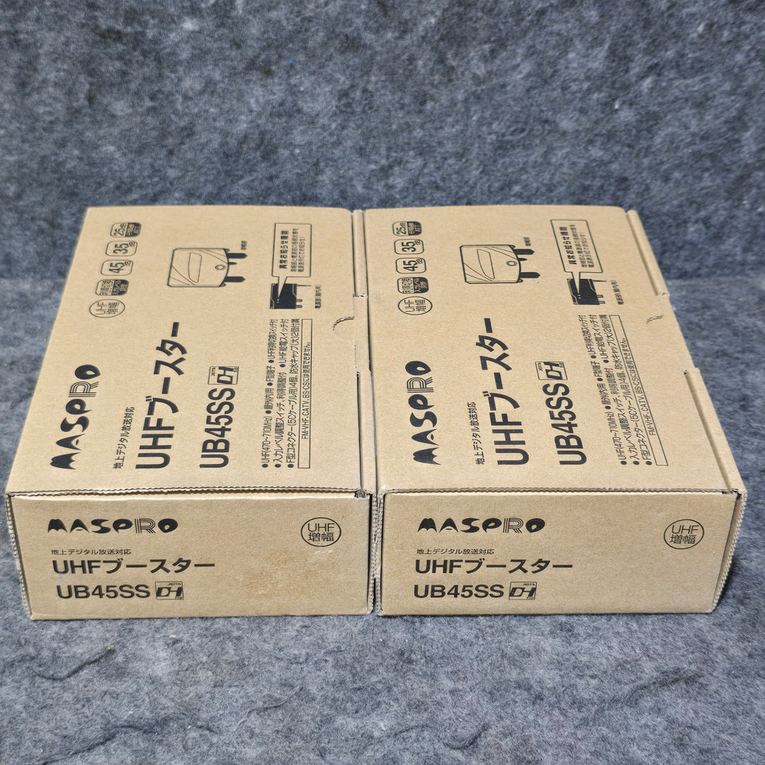 【未使用品・2台まとめ売り！】MASPRO  マスプロ UHFブースター UB45SS 2台セット【桶川店】
