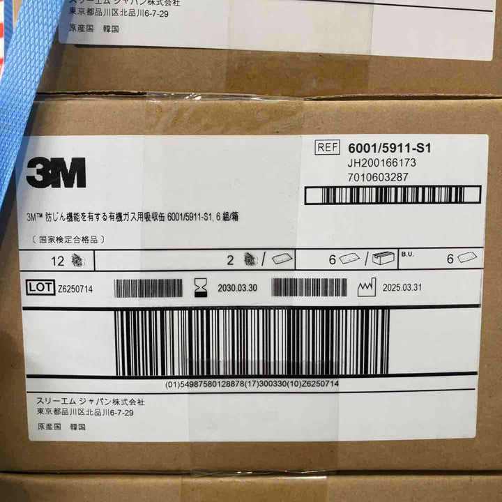3M 吸収缶 デュアルタイプ 有機ガス用 6001/5911-S1 1箱 6セット入り ダブルフィルター 5箱セット【町田店】