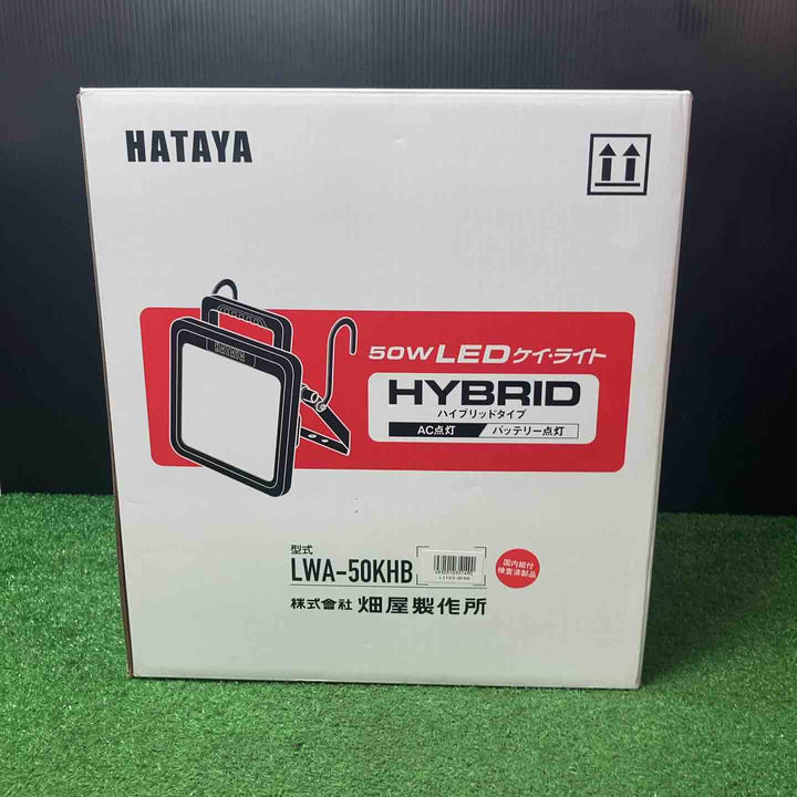 【未使用品(店頭展示品)】◇ ハタヤ 50W LEDケイ・ライト ハイブリッドタイプ LWA50KHB【岩槻店】
