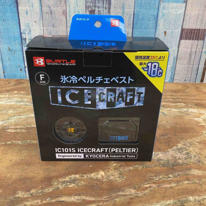 ◇BURTLE バートル アイスクラフト ベスト＆ペルチェセット(ユニセックス) ブラック IC101S 35 F【柏店】