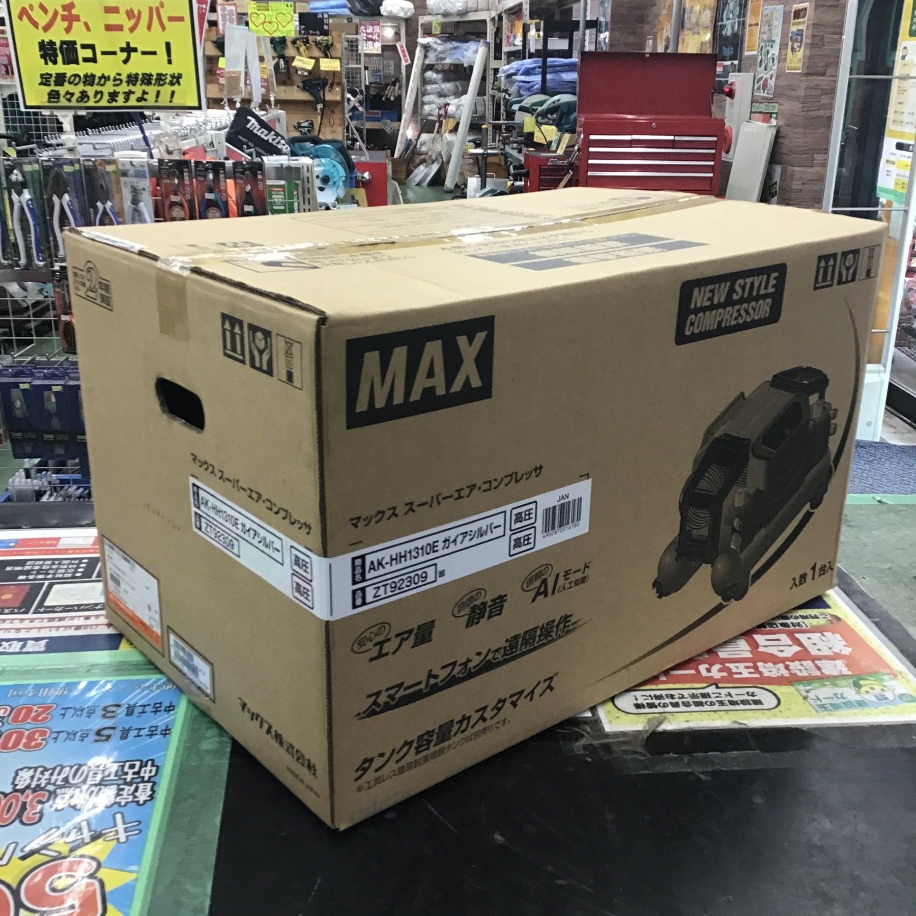 未使用・限定色】 マックス MAX 高圧エアコンプレッサー AK-HH1310E_ガイアシルバー 【桶川店】 – アクトツールオンラインショップ