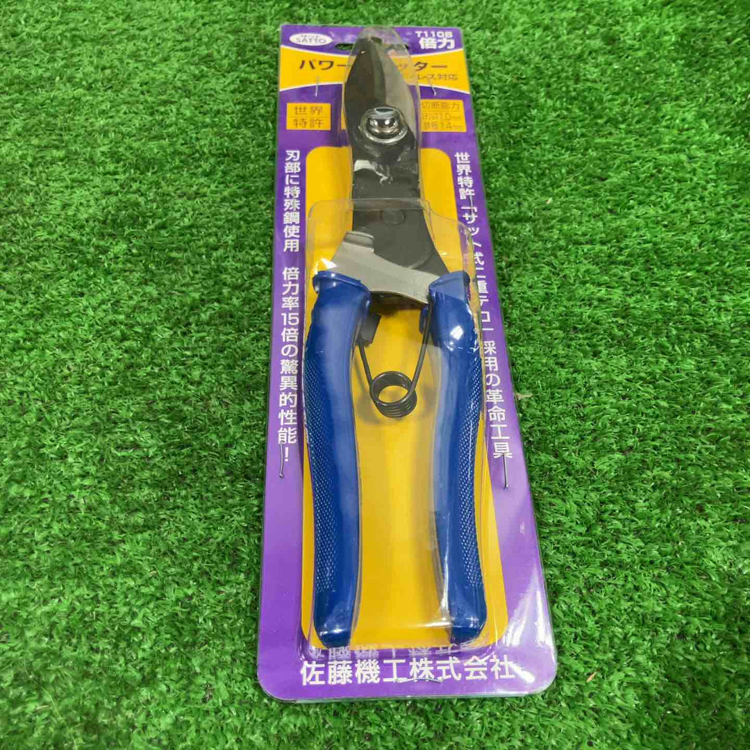 サットー(SATTO) 特製パワーカッター T-110B 倍力 T110B【草加店】