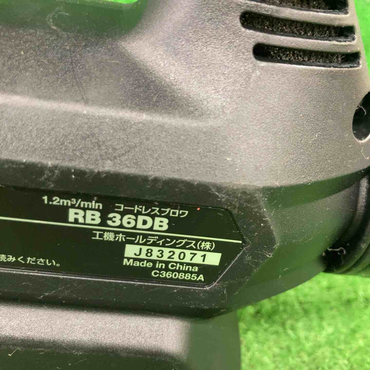 ★ハイコーキ(HIKOKI ※旧:日立工機) コードレスブロワ RB36DB(NNB)【川崎店】