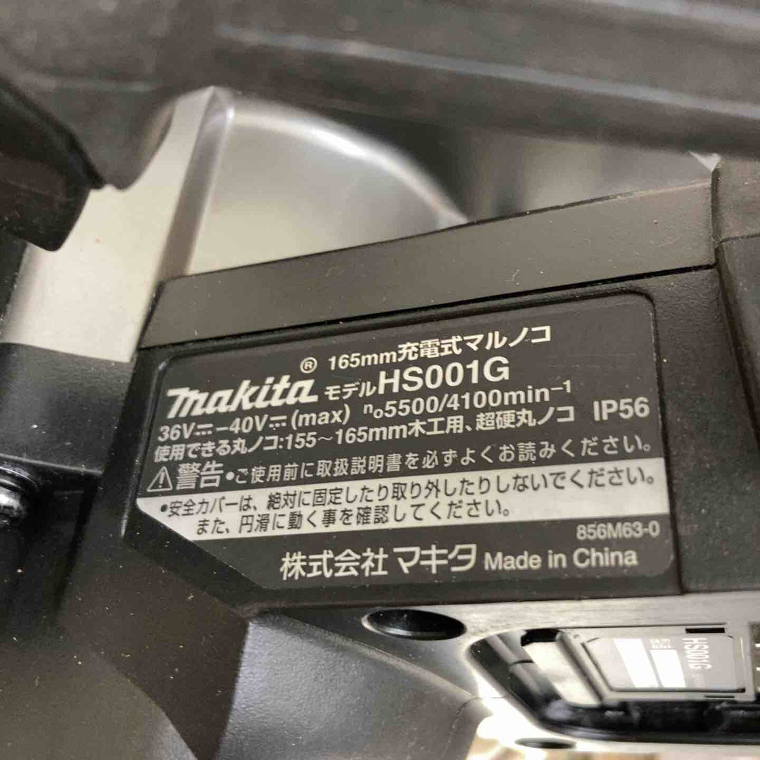 【中古品】★マキタ(makita) コードレス丸のこ HS001GZB ベース反り 40V 本体のみ【柏店】