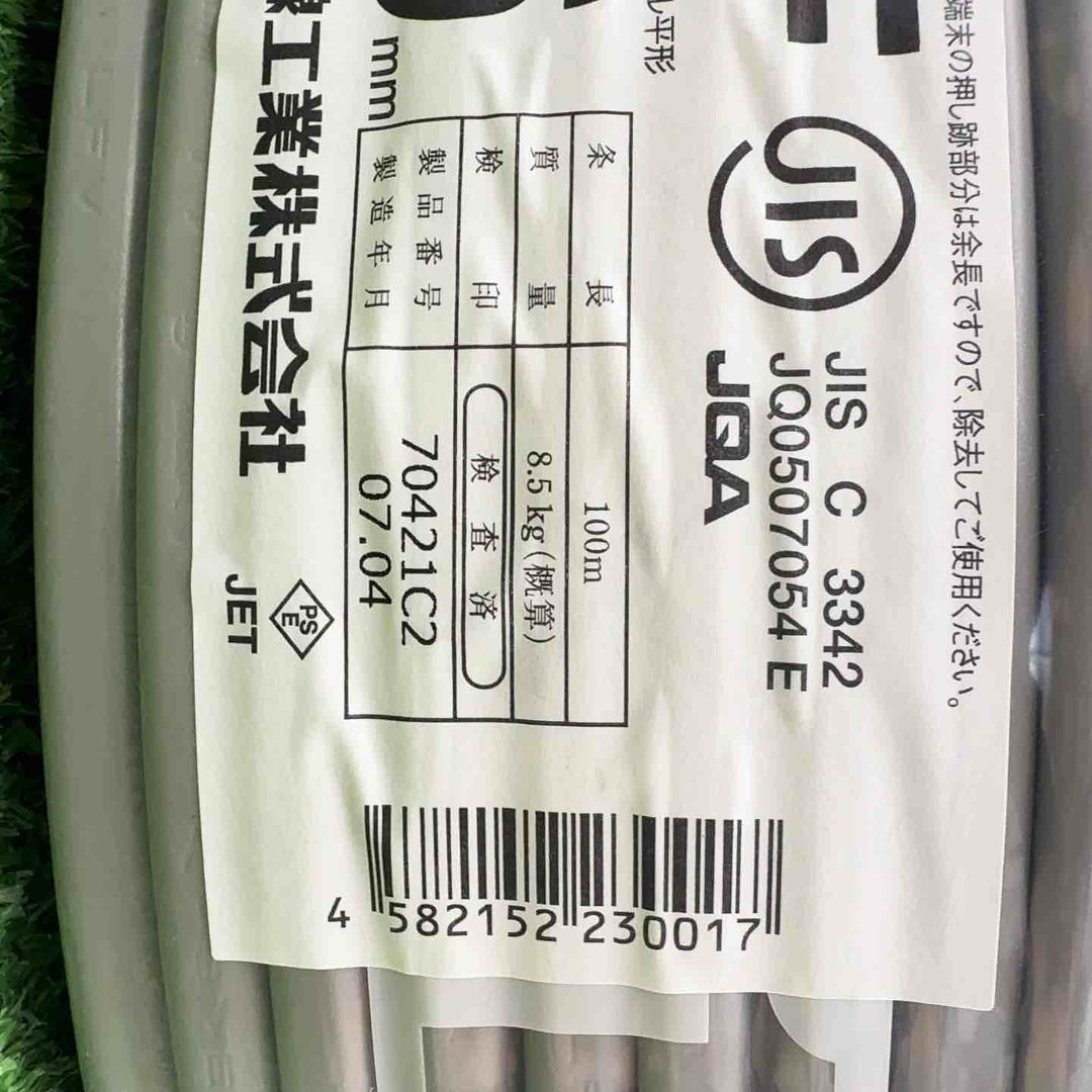 【未使用品】 協和電線 VVFケーブル 1.6mm 2芯 令和7年4月製造 【桶川店】