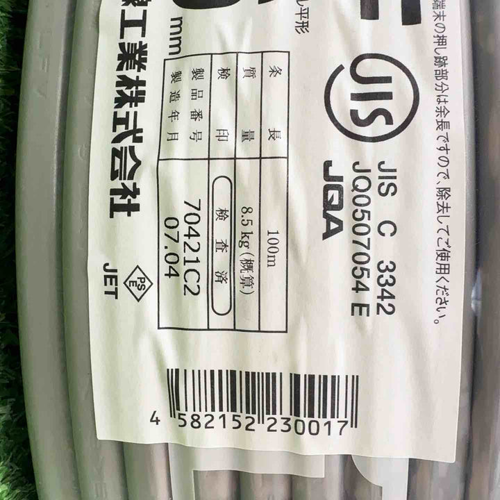 【未使用品】 協和電線 VVFケーブル 1.6mm 2芯 令和7年4月製造 【桶川店】