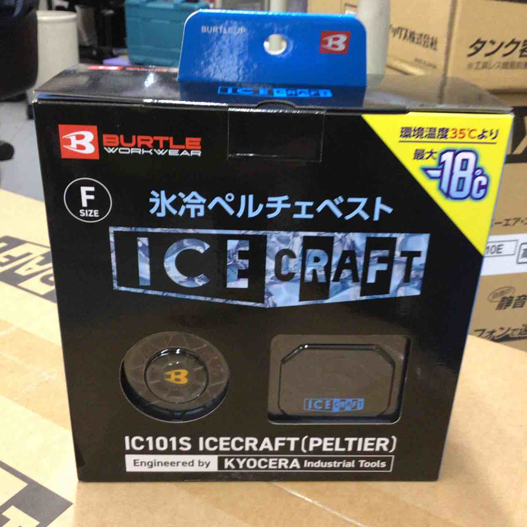 【未使用品(未開封)】BURTLE バートル アイスクラフト ベスト＆ペルチェセット(ユニセックス) ブラック IC101S 35 F 20台 空調服【戸田店】