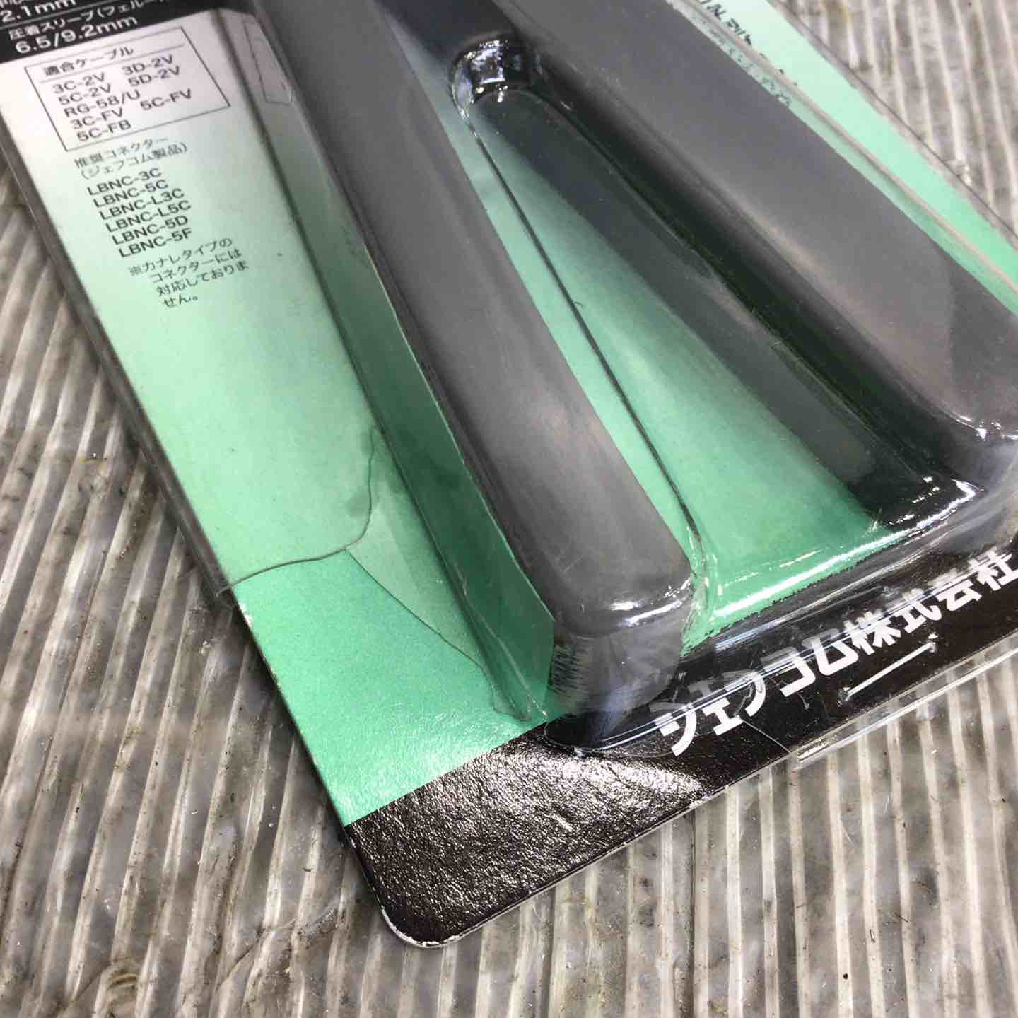 デンサン BNCコネクター圧着工具 LMJ-BNC-A【草加店】 – アクトツール