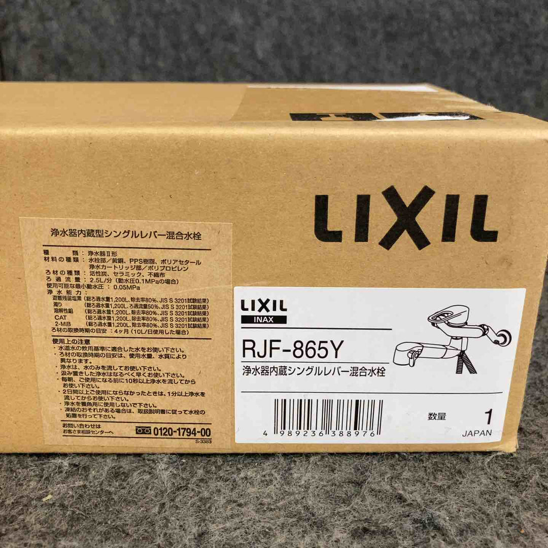 【未使用品】 LIXIL/リクシル INAX キッチン用 壁付浄水器内蔵シングルレバー混合水栓 ハンドシャワー付 エコハンドル RJF-865Y 【鴻巣店】