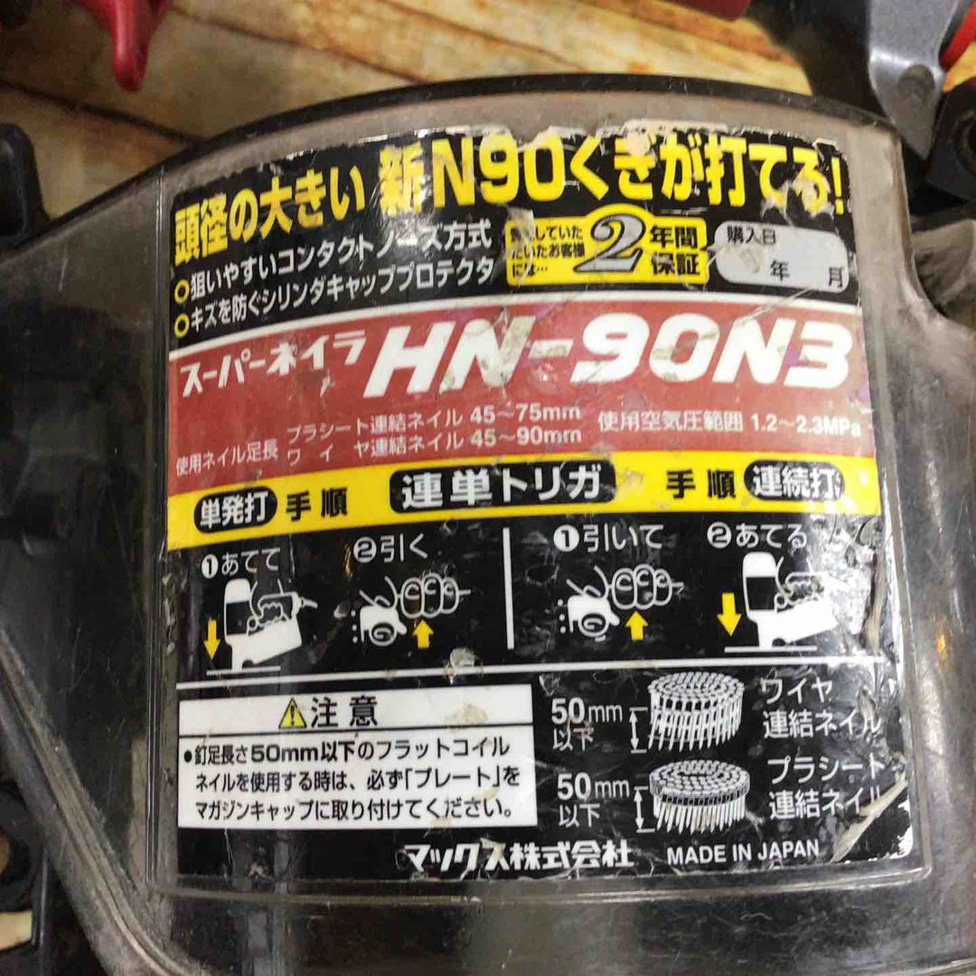 ★マックス(MAX) 高圧エア釘打ち機 HN-90N3【川崎店】