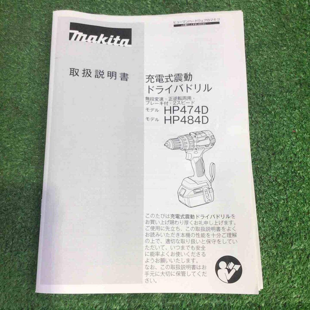 ★マキタ(makita) コードレス振動ドリルドライバー HP484DRGX【町田店】