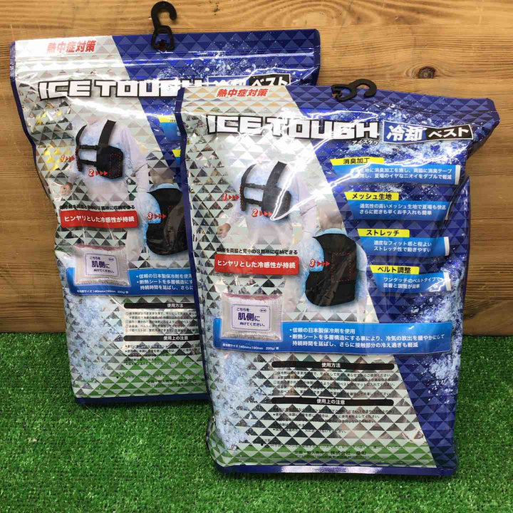 【未使用品】 桑和 保冷剤付冷却ベスト サイズXL ＊2着セット 【鴻巣店】