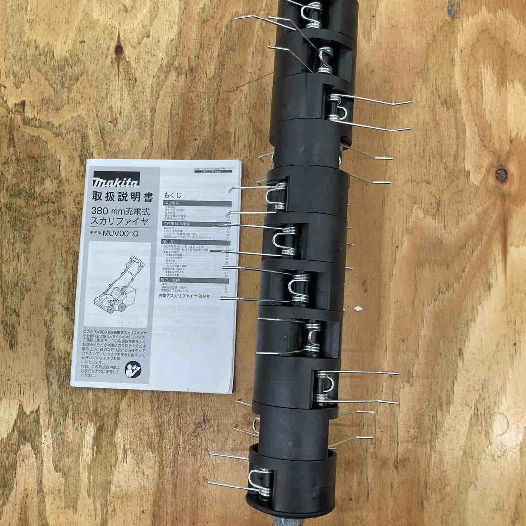 【店頭受取り限定】◇マキタ(makita) 380mm コードレススカリファイヤ MUV001GZ【柏店】