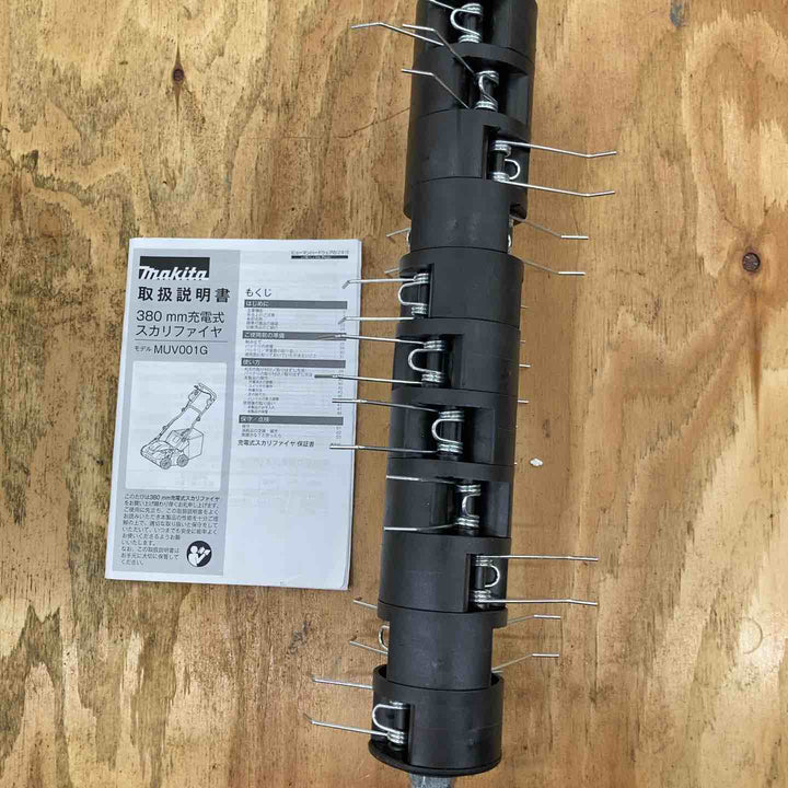 【店頭受取り限定】◇マキタ(makita) 380mm コードレススカリファイヤ MUV001GZ【柏店】