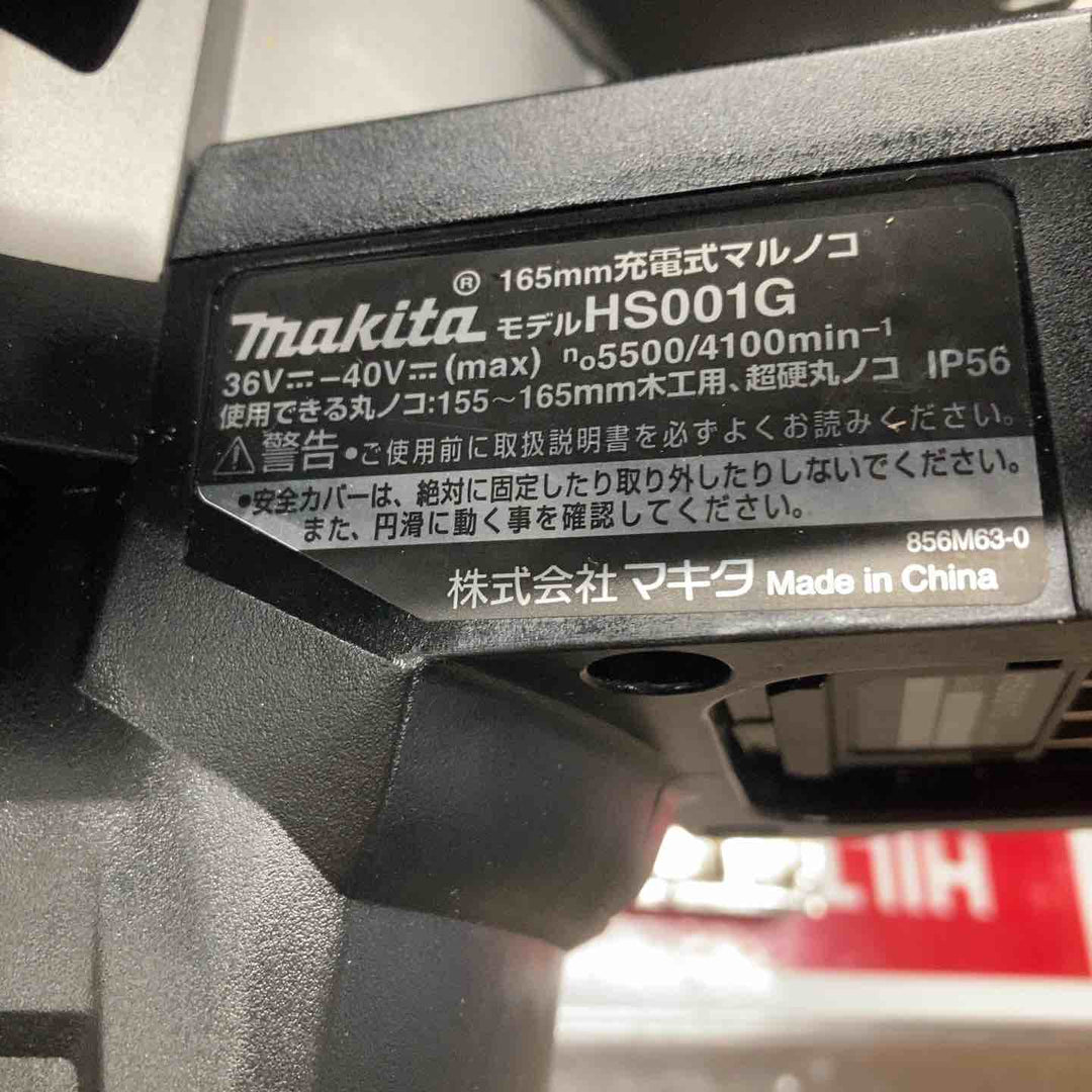 ★マキタ(makita) コードレス丸のこ HS001GZB　40V対応　155~165㎜【戸田店】
