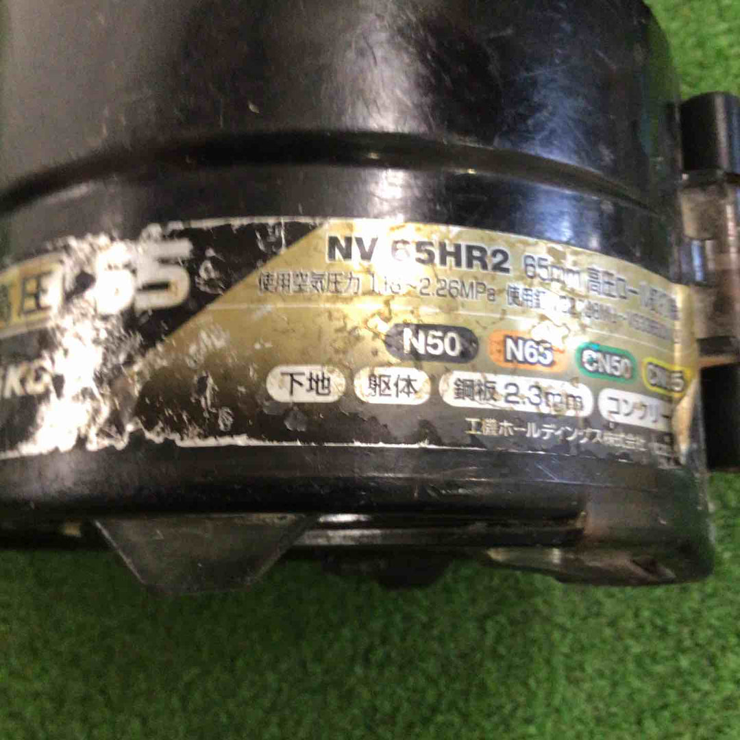 ハイコーキ(HIKOKI ※旧:日立工機) 高圧エア釘打ち機 NV65HR2(S)【町田店】
