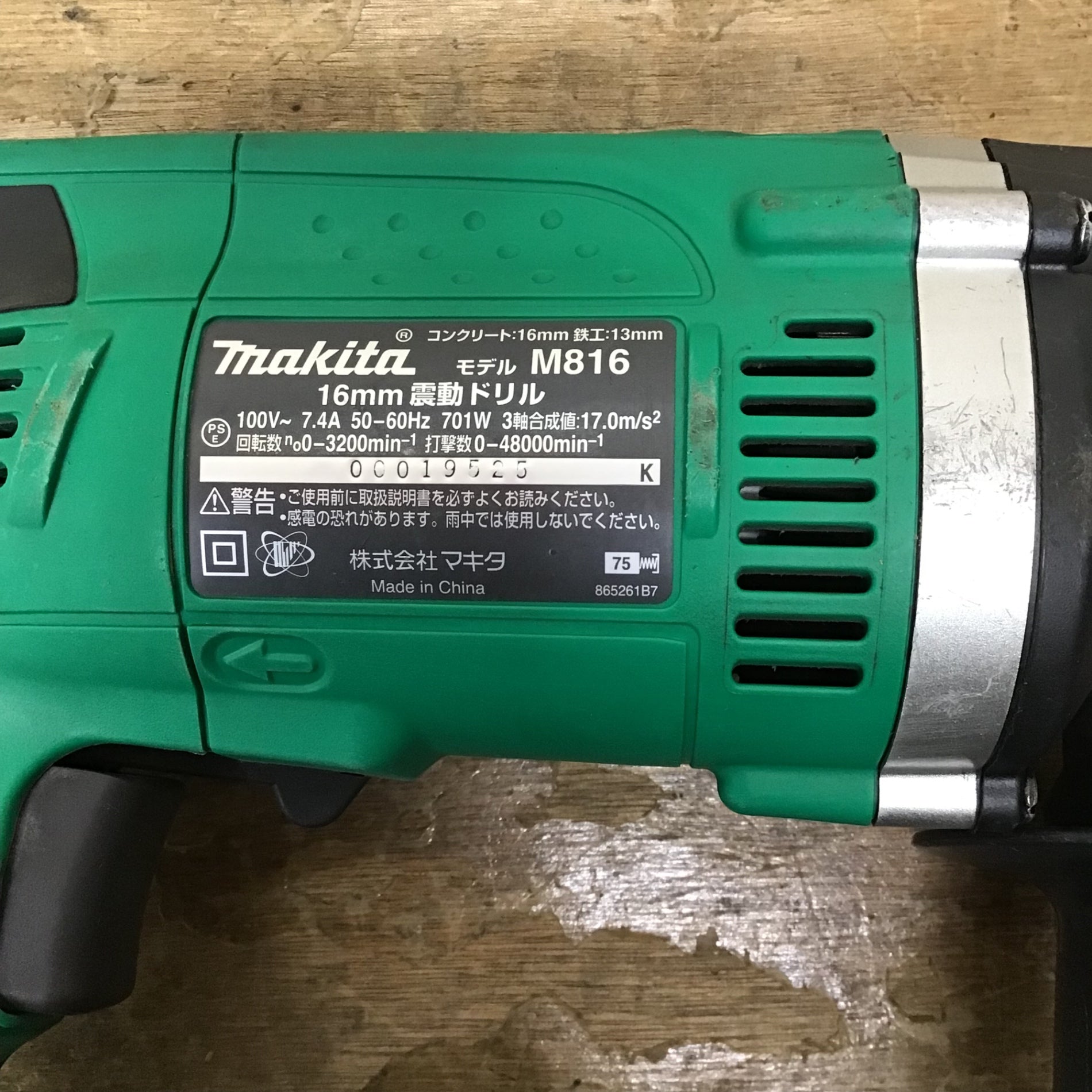 ☆マキタ(makita) 振動ドリル M816K DIYモデル【柏店】 – アクトツールオンラインショップ