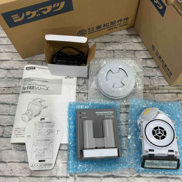 ◇(株)重松製作所 シゲマツ 電動ファン付き呼吸用保護具 Sy185-H(M) SY185-H-M【川口店】