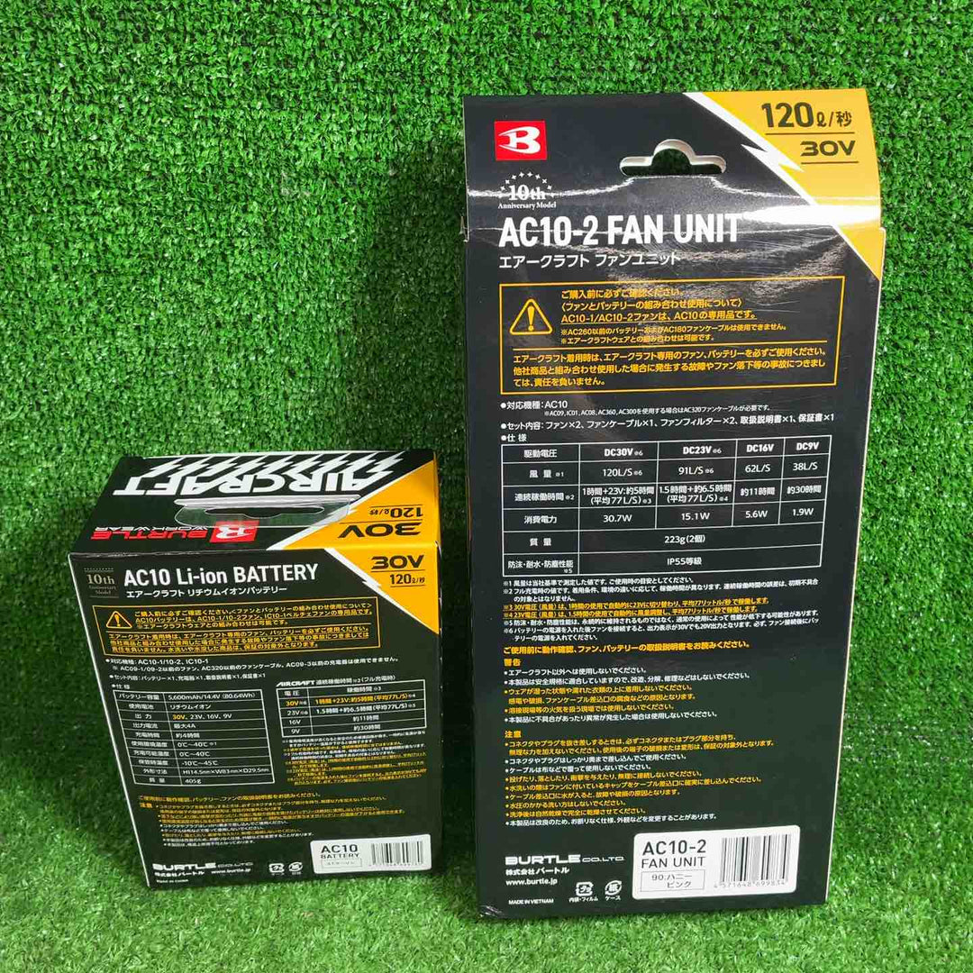 バートル AC10 AC10-2 30Vバッテリー(マーリン)＆ファン(ハニーピンク)セット【藤沢店】