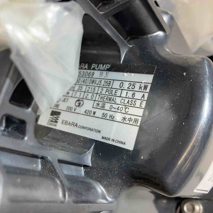 【美品】エバラ 50DWVA5.25B 水中ポンプ【戸田店】