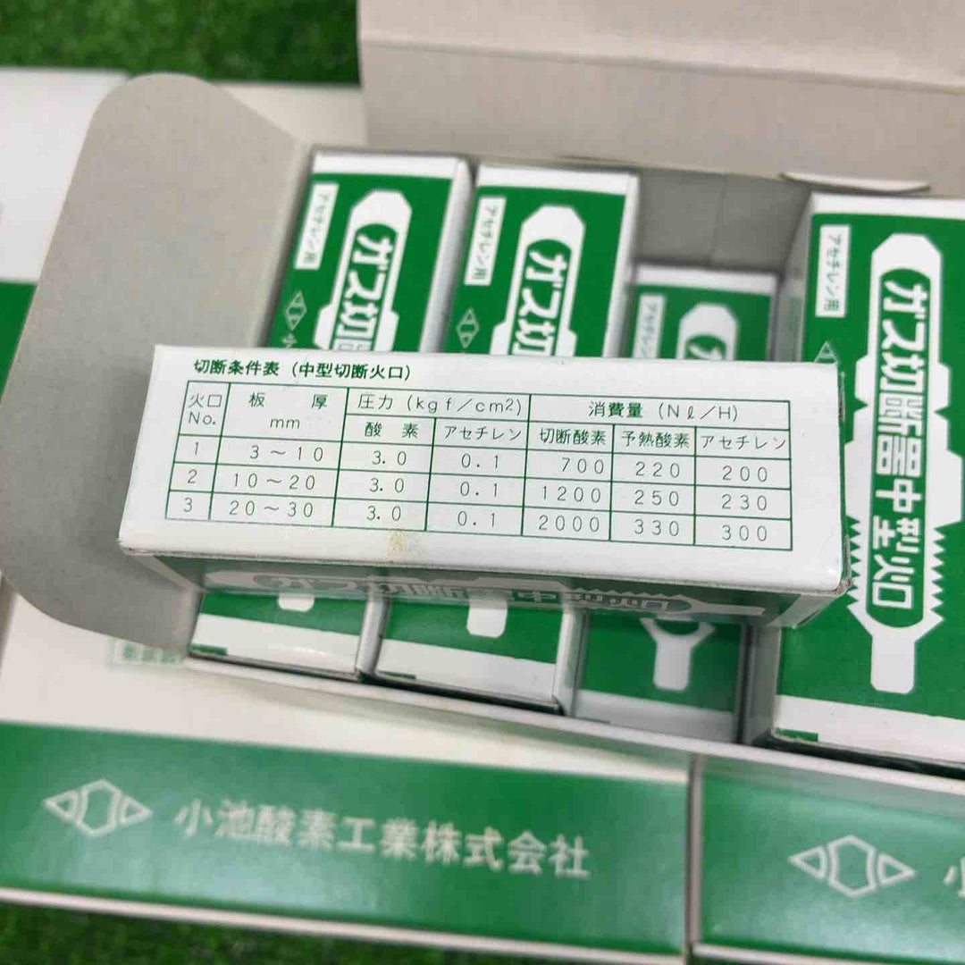 小池酸素工業株式会社 中型 火口 No.2 100個セット【藤沢店】