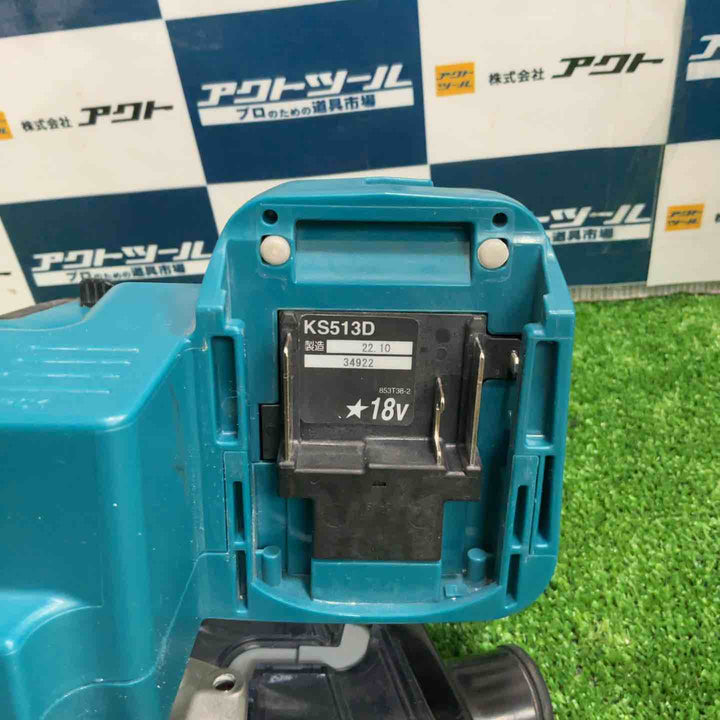 ★マキタ(makita) コードレス防じん丸のこ KS513DZ【草加店】