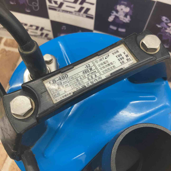 ◇ツルミ(鶴見製作所/TSURUMI) 水中ポンプ LB-480-52 50Hz【所沢店】