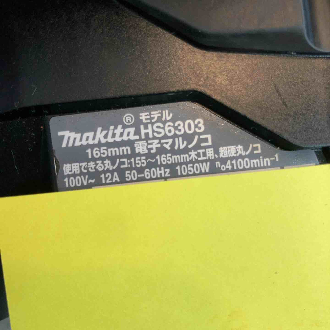 【現状品／保証なし】★マキタ(makita) 電子マルノコ HS6303B【八潮店】