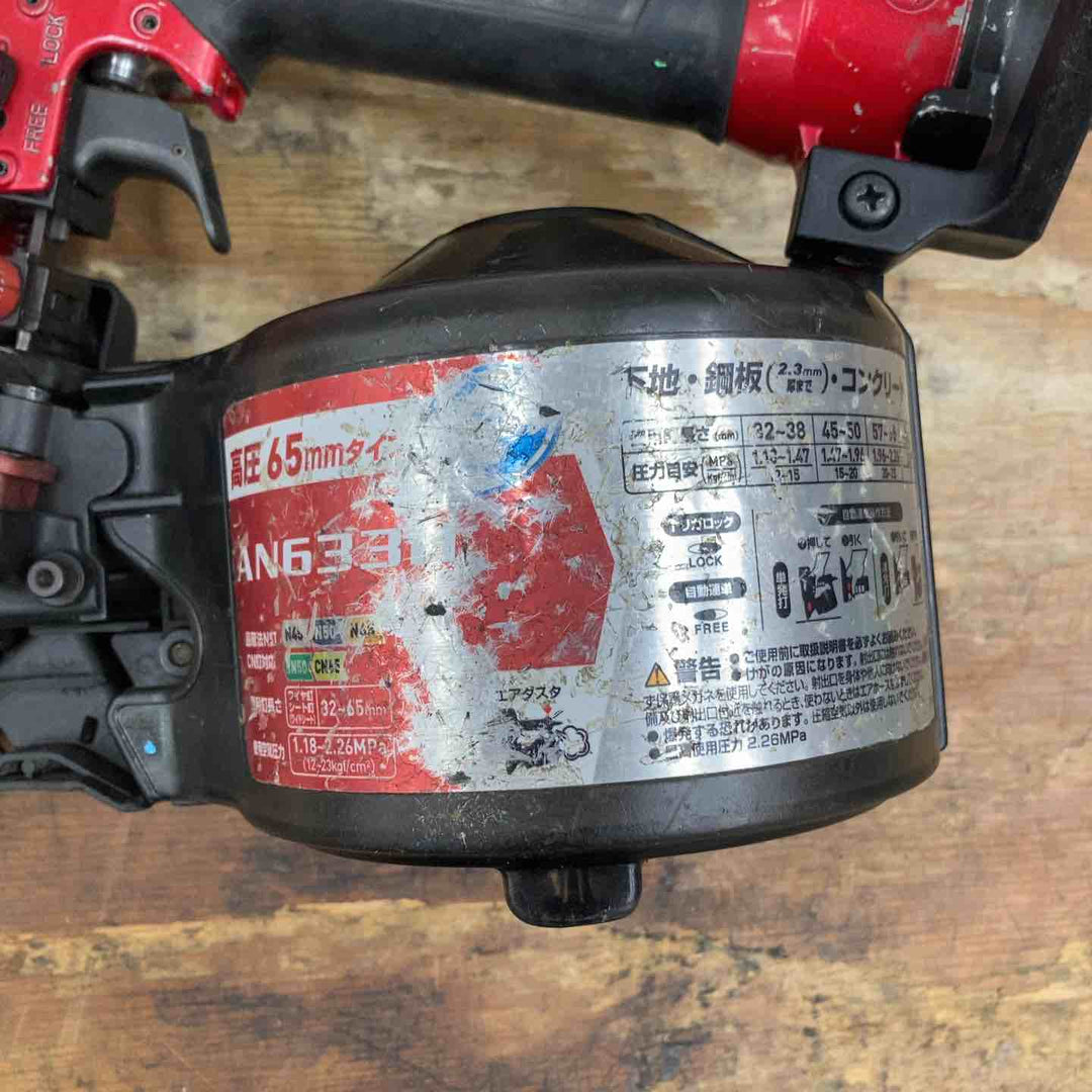 ★マキタ(makita) 高圧エア釘打ち機 AN633H【柏店】
