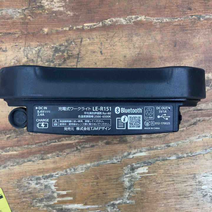 ◇タジマ(TAJIMA) LEDワークライト LE-R151【柏店】