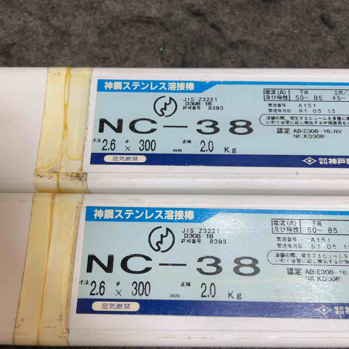 神戸製鋼 KOBELCO コベルコ ステンレス鋼用溶接棒 NC-38 2.6×300mm【桶川店】