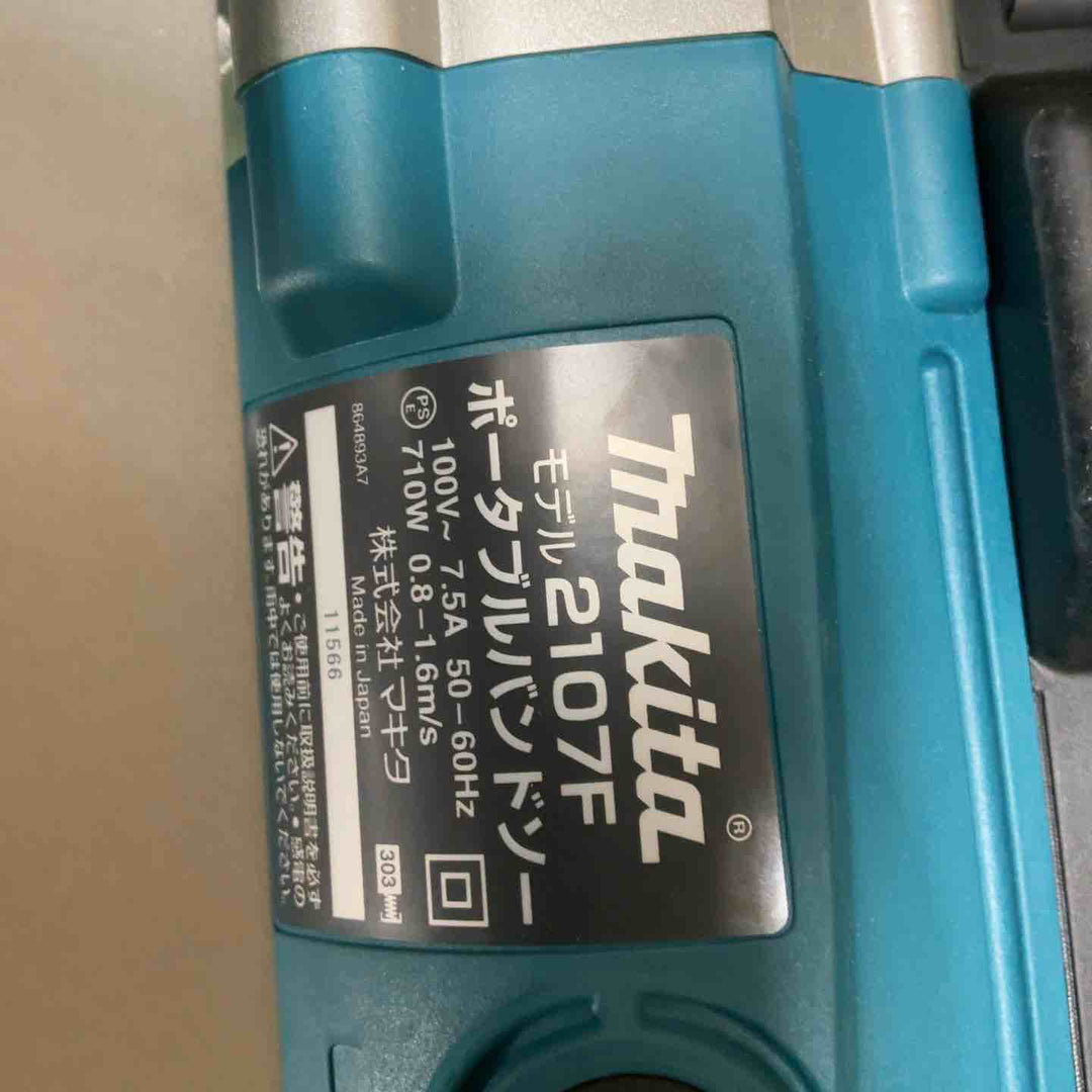 ★マキタ(makita) ポータブルバンドソー 2107F【草加店】