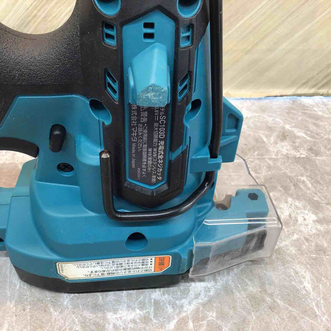 ★マキタ(makita) コードレス全ネジカッター SC103DSMX【八潮店】