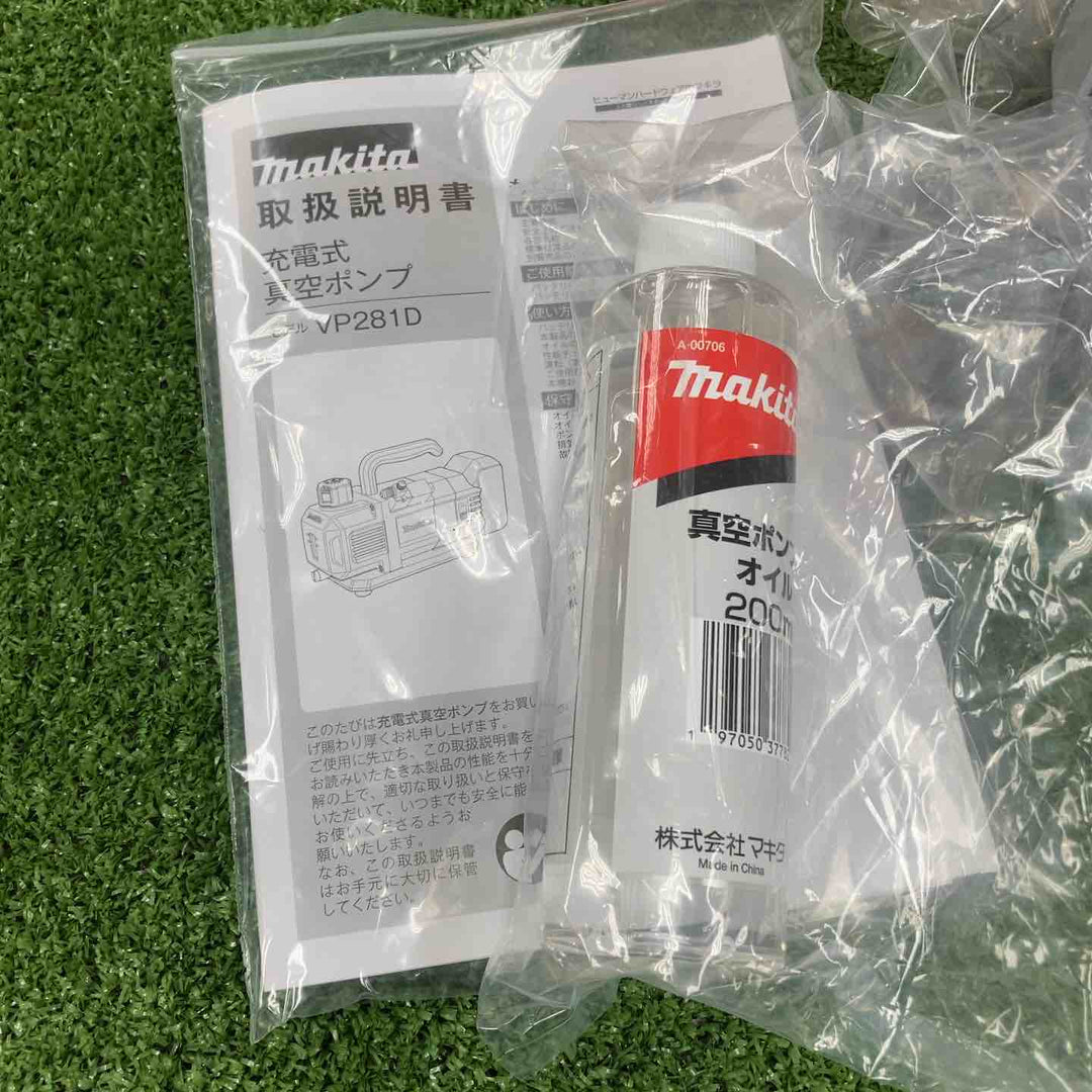 ★マキタ(makita) 18V コードレス真空ポンプ VP281DZ(本体のみ)【川崎店】