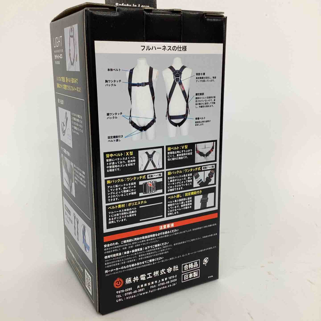 ◇ツヨロン 新規格 墜落制止用器具 ライトハーネス TH-510-OT-BLK-L-BX【狭山】
