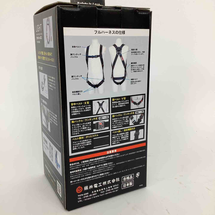 ◇ツヨロン 新規格 墜落制止用器具 ライトハーネス TH-510-OT-BLK-L-BX【狭山】