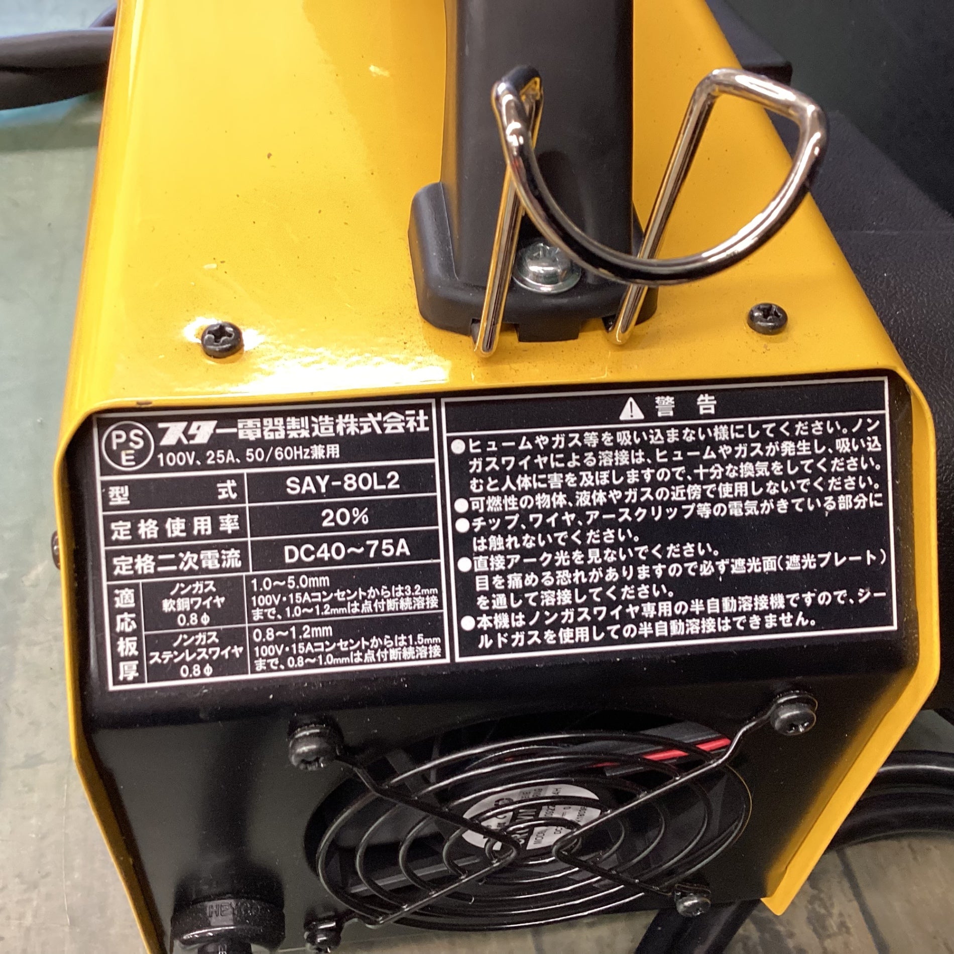スター電器　スズキッド　SAY-80L2　半自動溶接機　中古品　ノンガス　DC40～75A スター電器 スズキッド SAY-80L2 半自動溶接機 中古品 ノンガス DC40～75A