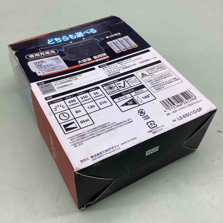 タジマ LEDヘッドライトE501Dセット LE-E501D-SP【越谷店】