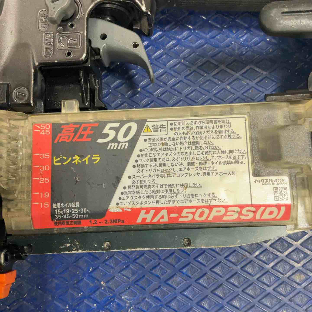 ★マックス(MAX) 高圧ピンネイラ HA-50P3S(D)【草加店】
