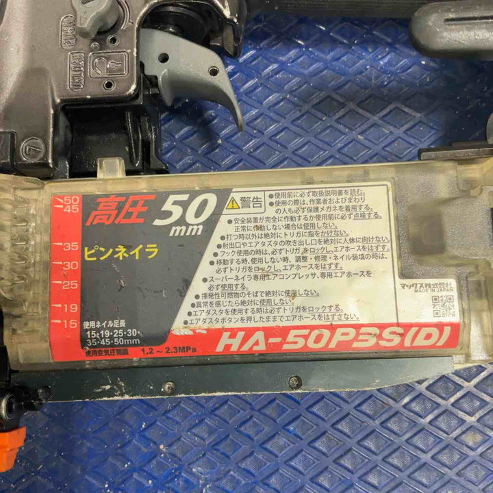 ★マックス(MAX) 高圧ピンネイラ HA-50P3S(D)【草加店】