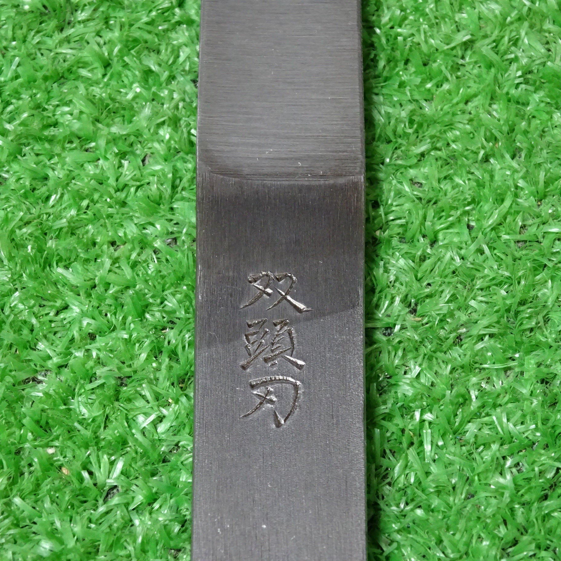千代鶴貞秀 切り出し 小刀 白柿 双頭刃 ナイフ【岩槻店
