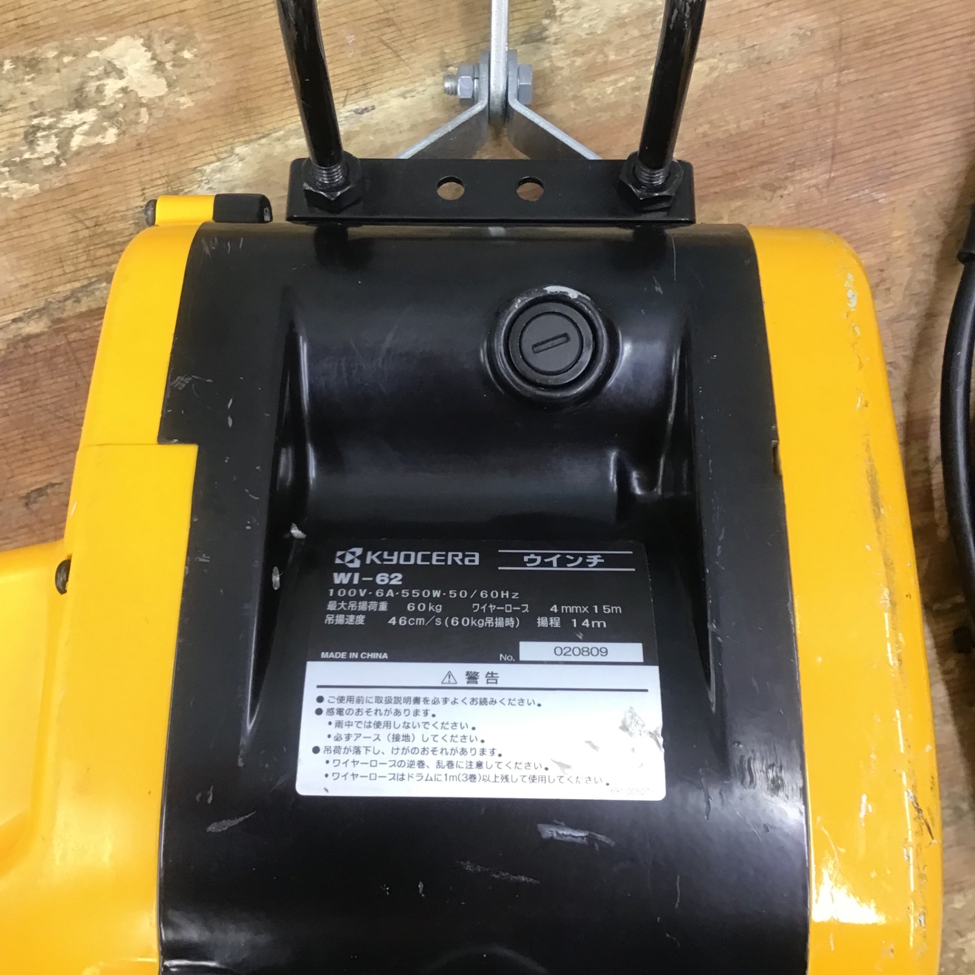 在庫あり RYOBI リョービ プロ用ツール ウインチ　WIM-125A（4mm×31m）最大吊上荷重130kg 100V、10A、870W 京セラ　RYOBI（リョービ）電動ウインチ　AWIM150　(ワイヤー径5mm×40m付) 最大吊揚荷重 150kgプロ用　 据置型ウインチ(マグネットモーター)　荷物の吊揚、移動に！ RYOBI　リョービ　荷役用品　電動工具　物流保管用品 ジャッキ　ウインチ 日本製 |  ホームセンターエース