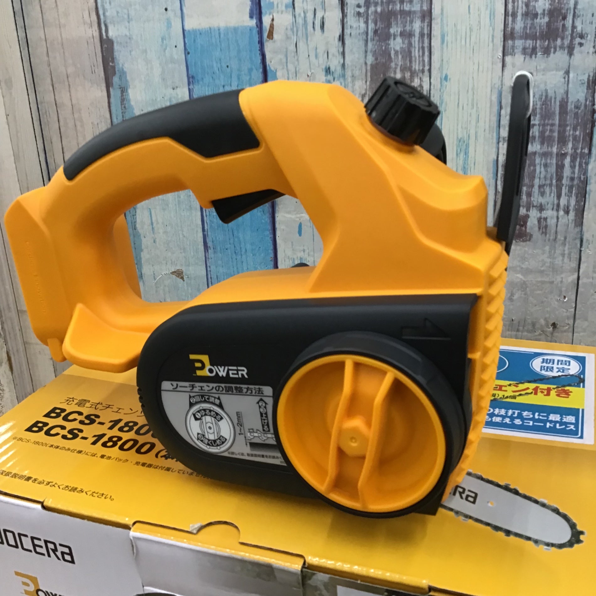 RYOBI リョービ/充電式チェーンソー/BCS-1800L1/Bランク/88【中古】 ◇リョービ(Ryobi) 充電式チェンソー BCS-1800L1 未使用保管品 箱無し
