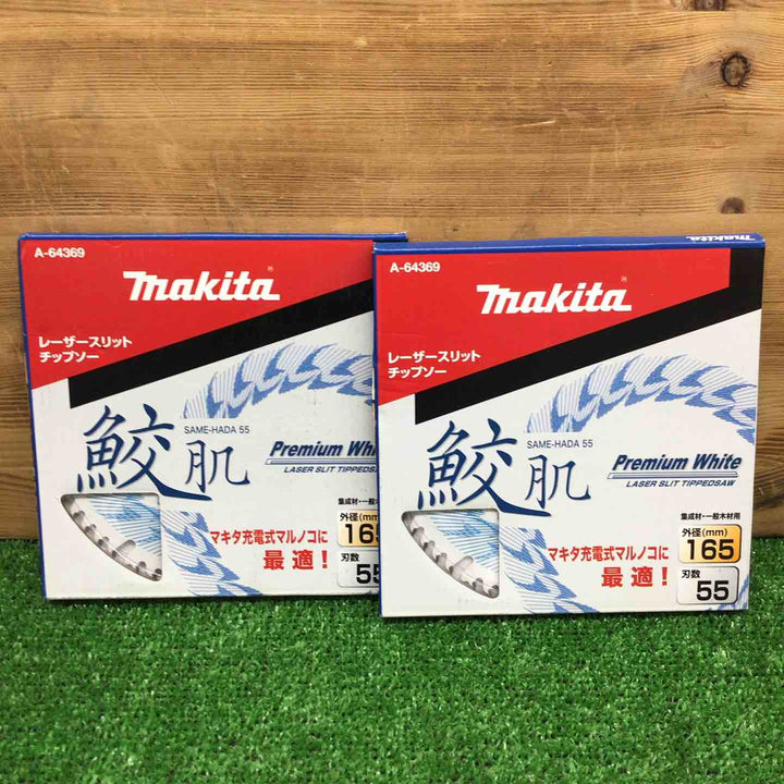 【未使用品】 マキタ/makita 鮫肌 レーザースリットチップソー 165mm×55 A-64369 ＊2枚組 【鴻巣店】