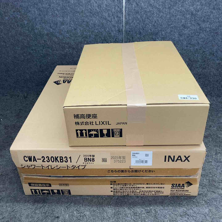 ◇INAX LIXIL(リクシル) シャワートイレ付補高便座 CWA-230KB31 CWA-230付き。2025年製【鴻巣店】