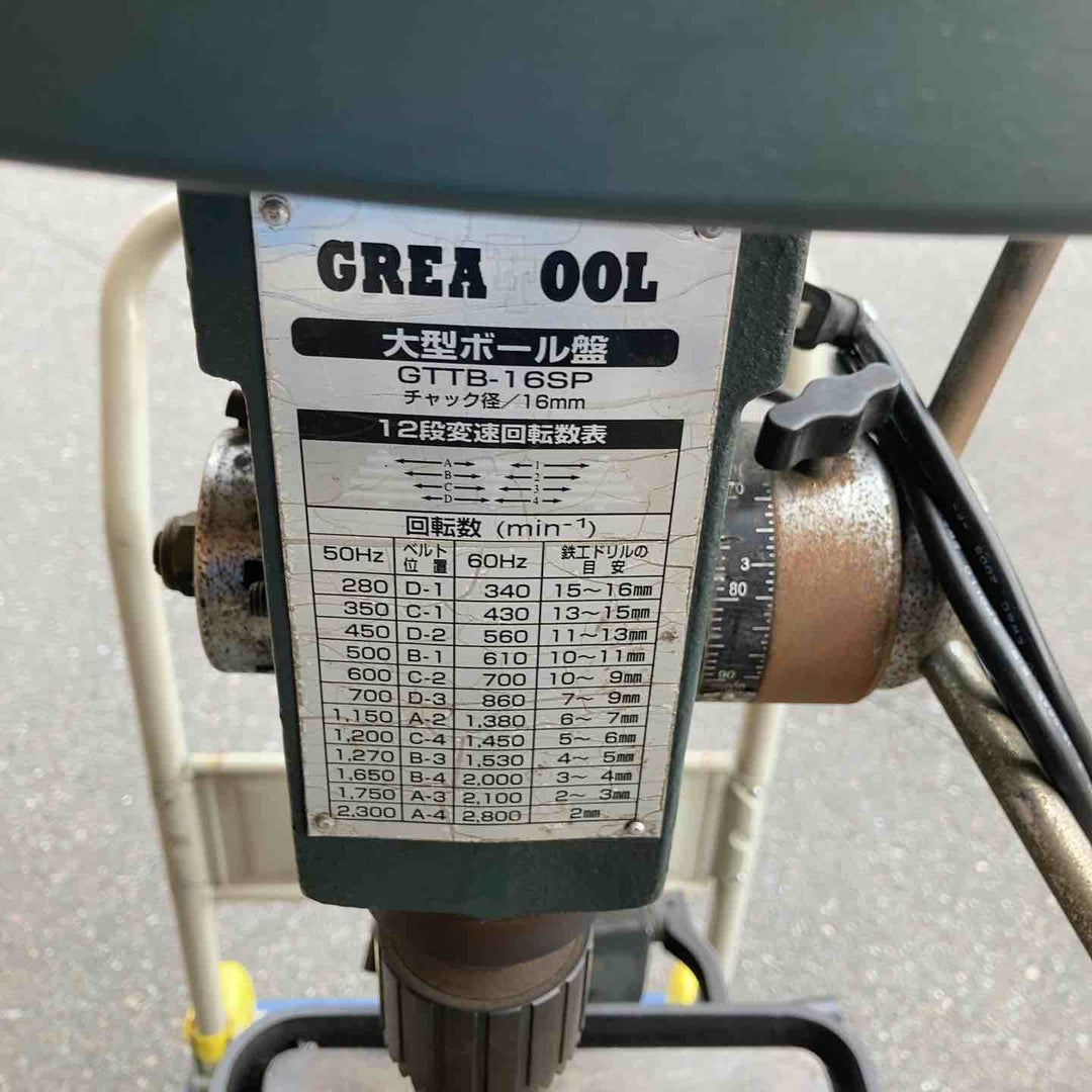 【中古品・店頭受取り限定】 グレートツール/GREAT TOOL 16mm卓上ボール盤・GTTB-16SP 【桶川店】