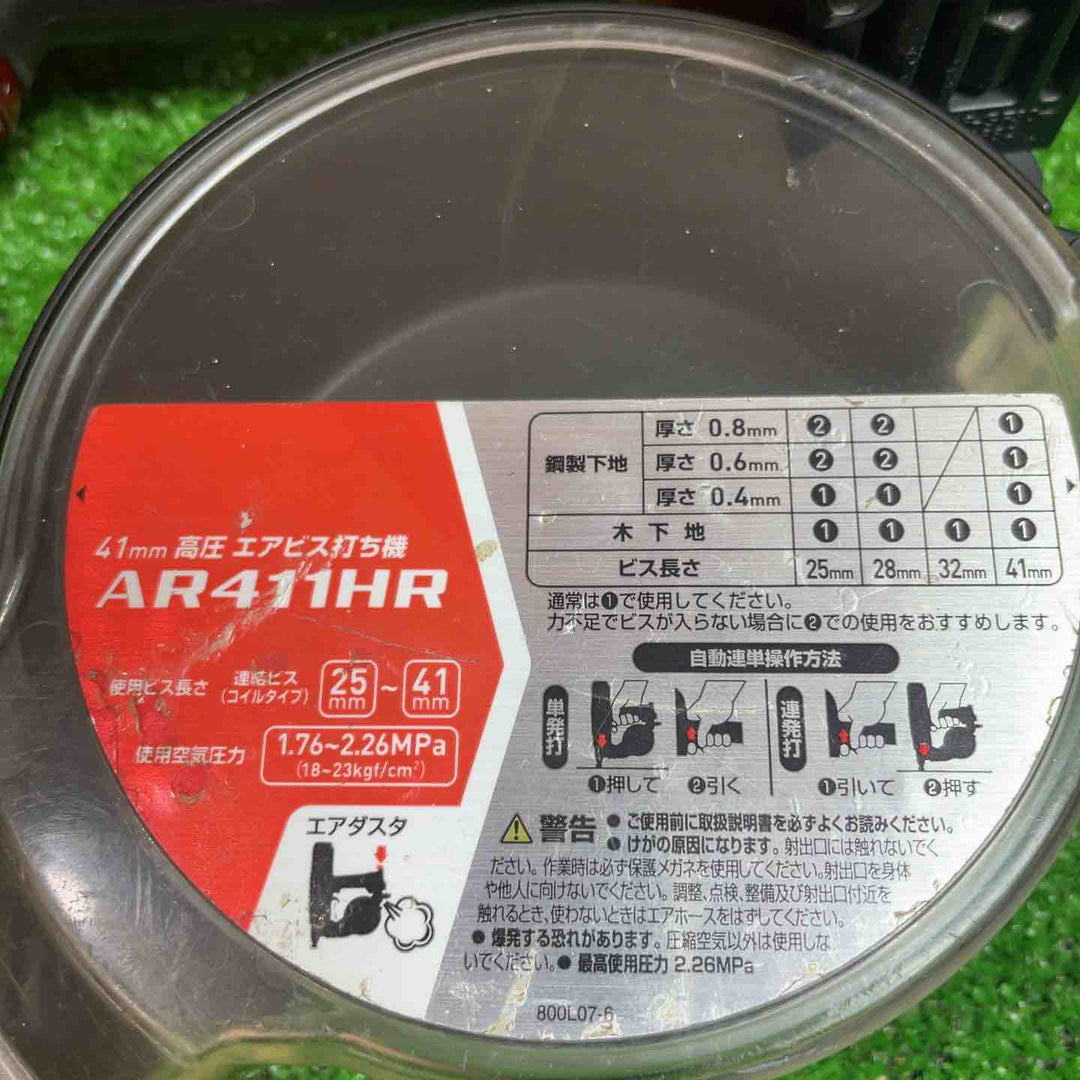 マキタ(makita) 高圧エアネジ打ち機 AR411HR【桶川店】